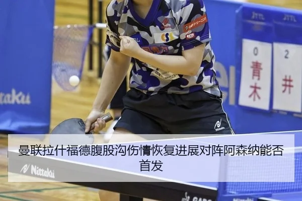 man-lian-la-shen-fu-de-fu-gu-gou-shang-qing-hui-fu-jin-zhan-dui-zhen-a-sen-na-neng-fou-shou-fa-3-874.jpg
