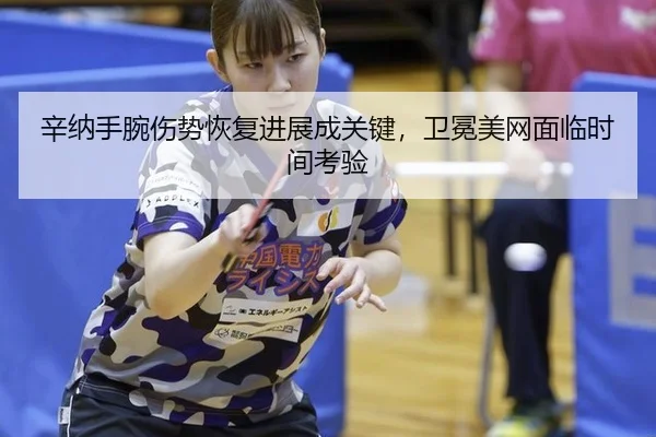 xin-na-shou-wan-shang-shi-hui-fu-jin-zhan-cheng-guan-jian-wei-mian-mei-wang-mian-lin-shi-jian-kao-yan-2-734.jpg