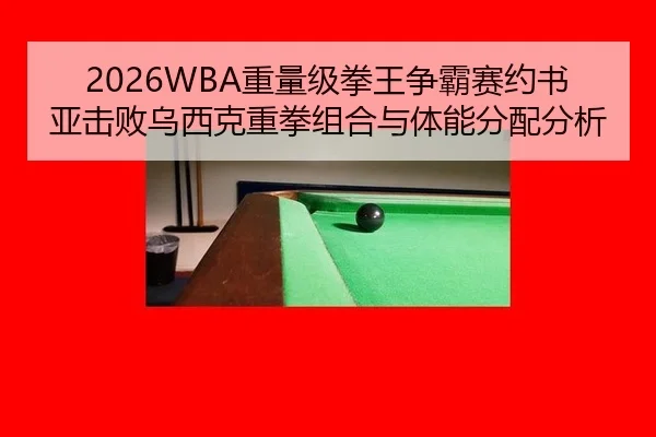 zhong-liang-ji-quan-wang-zheng-ba-sai-yue-shu-ya-ji-bai-wu-xi-ke-zhong-quan-zu-he-yu-ti-neng-fen-pei-fen-xi-3-345.jpg